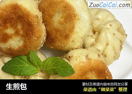 生煎包