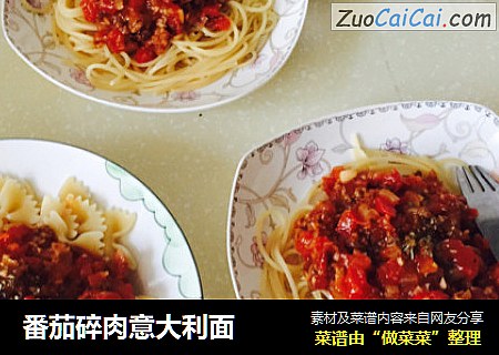 番茄碎肉意大利面