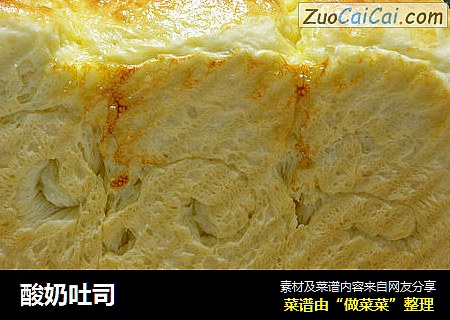 酸奶吐司