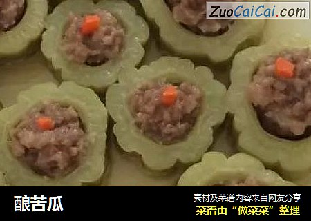 酿苦瓜