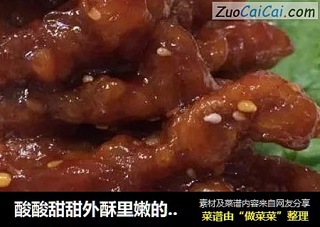 酸酸甜甜外酥里嫩的糖醋里脊