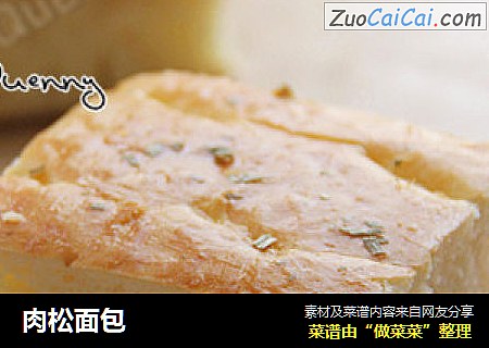 肉松面包