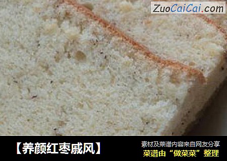 【养颜红枣戚风】