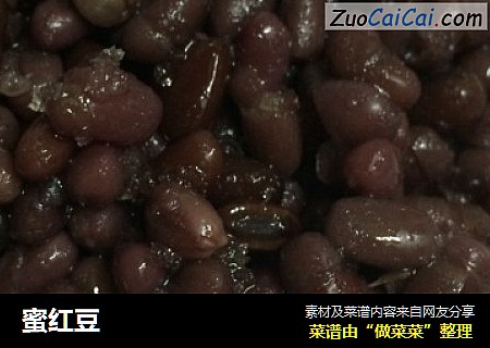 蜜红豆