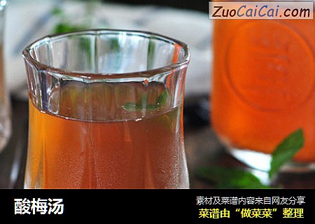 酸梅汤
