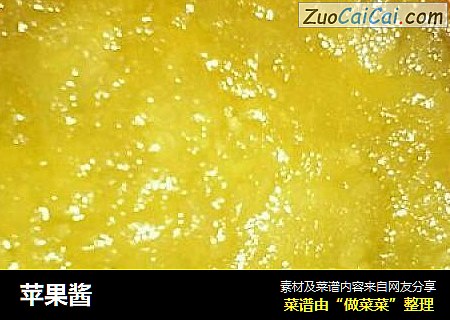 苹果酱
