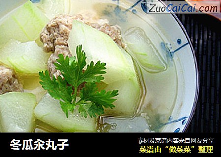 冬瓜汆丸子