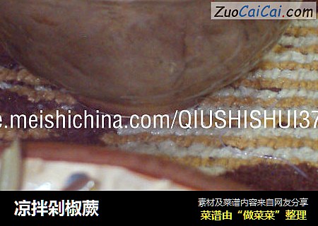 凉拌剁椒蕨