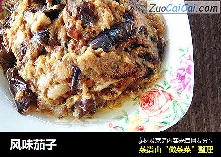风味茄子