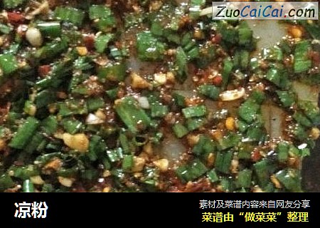 凉粉