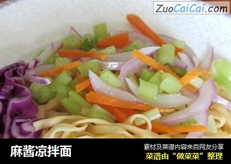 麻酱凉拌面