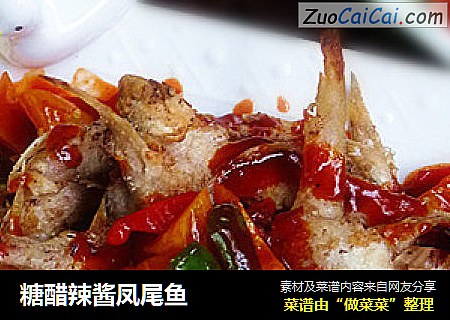 糖醋辣酱凤尾鱼