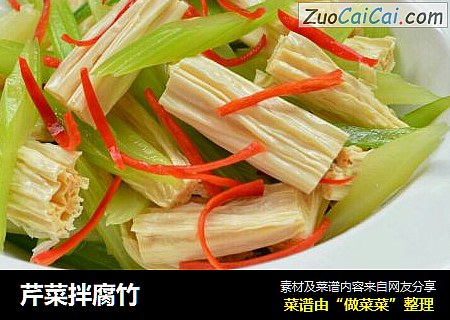 芹菜拌腐竹