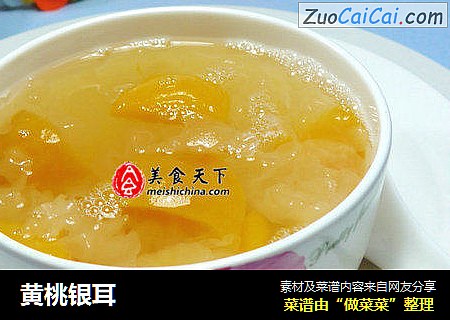 黄桃银耳