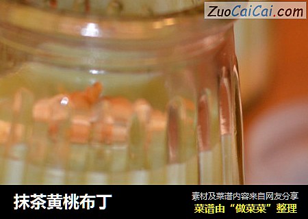 抹茶黄桃布丁
