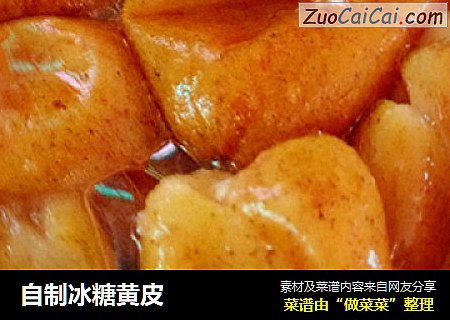 自制冰糖黄皮