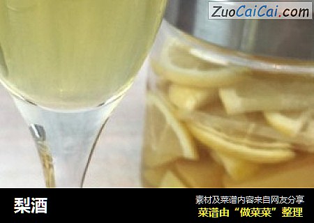 梨酒