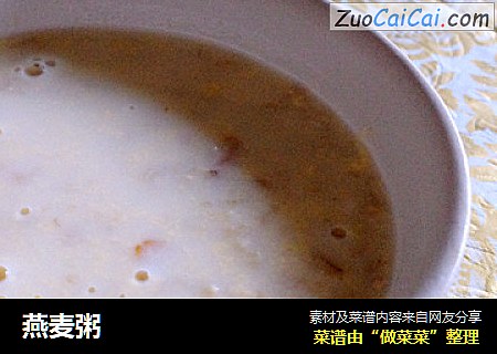 燕麦粥