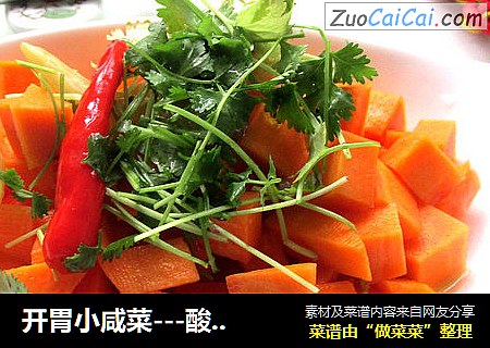 开胃小咸菜---酸辣泡菜