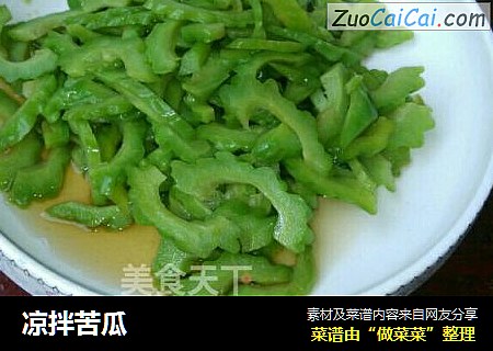 凉拌苦瓜