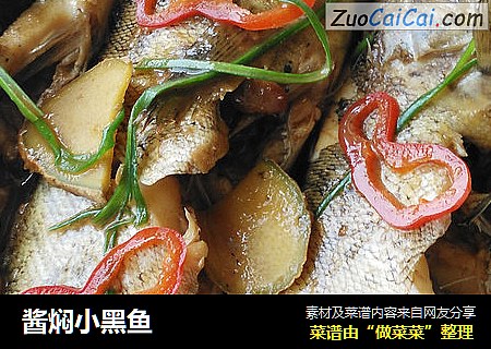 酱焖小黑鱼