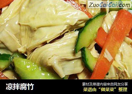 凉拌腐竹