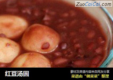 红豆汤圆