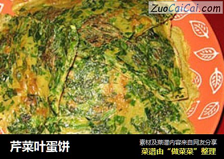 芹菜叶蛋饼