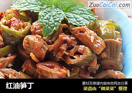 红油笋丁