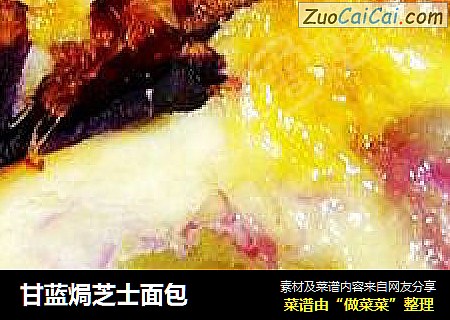 甘蓝焗芝士面包