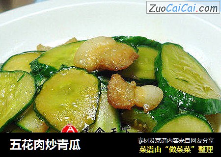 五花肉炒青瓜