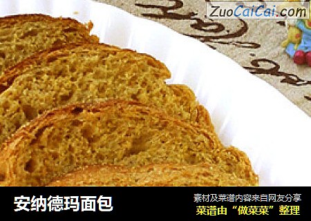 安纳德玛面包
