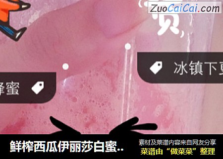 鲜榨西瓜伊丽莎白蜜桃汁