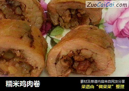 糯米鸡肉卷