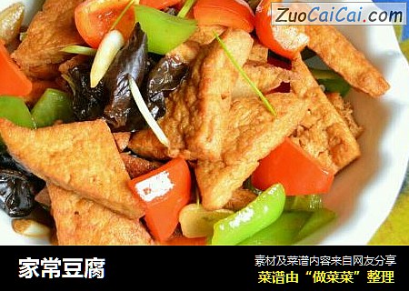 家常豆腐