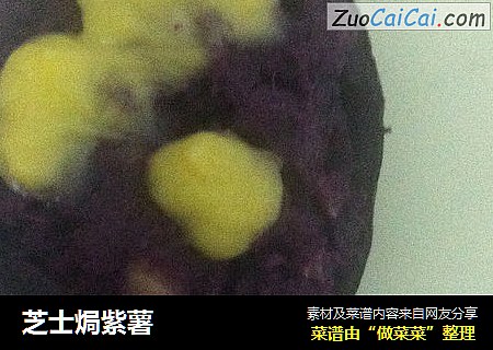 芝士焗紫薯