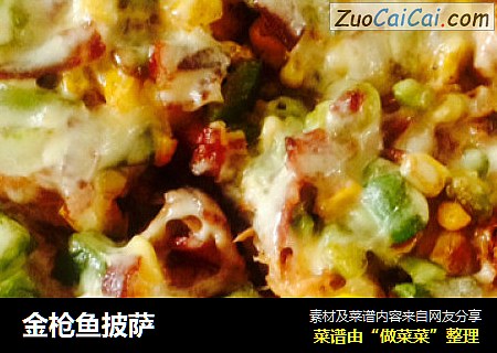 金枪鱼披萨