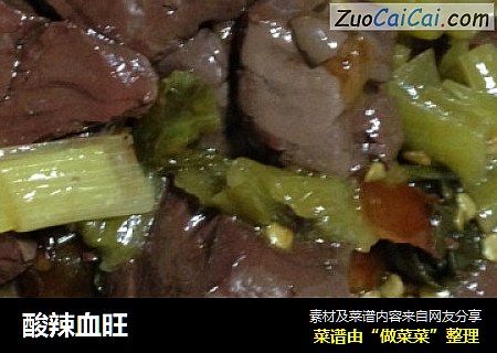 酸辣血旺