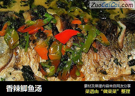 香辣鲫鱼汤