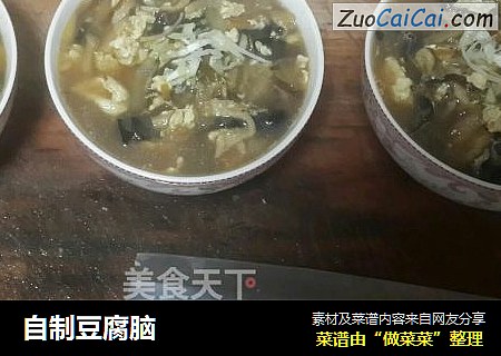 自制豆腐脑
