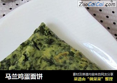 马兰鸡蛋面饼