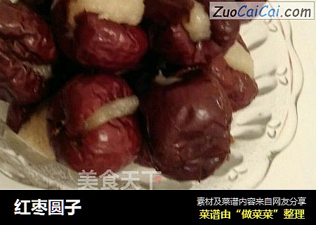红枣圆子