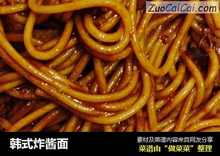 韩式炸酱面