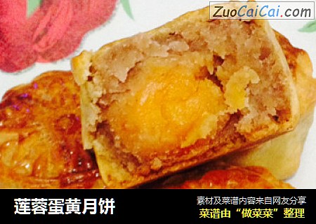 莲蓉蛋黄月饼