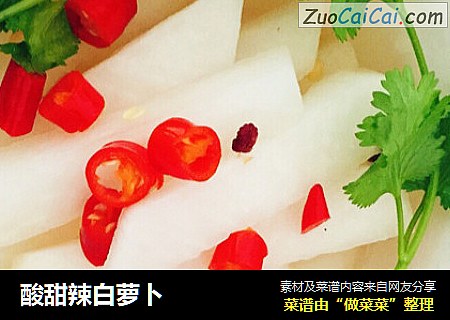 酸甜辣白萝卜