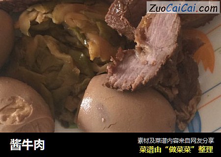 酱牛肉