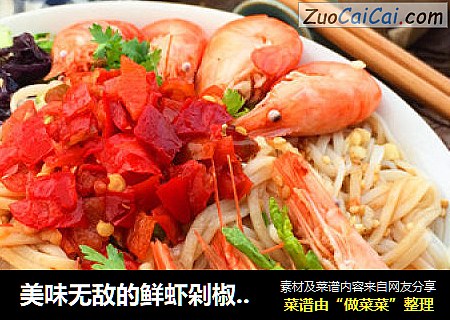 美味无敌的鲜虾剁椒黄瓜凉面