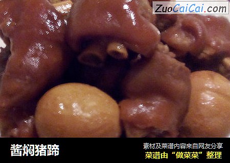 酱焖猪蹄