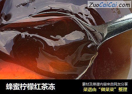 蜂蜜柠檬红茶冻
