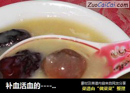 补血活血的----山药红枣玉米羹